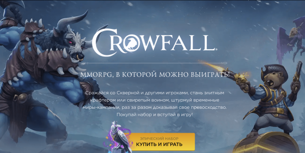 Купить Crowfall код активации